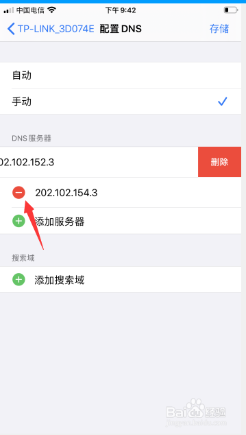 苹果手机打开网络太慢怎么办?