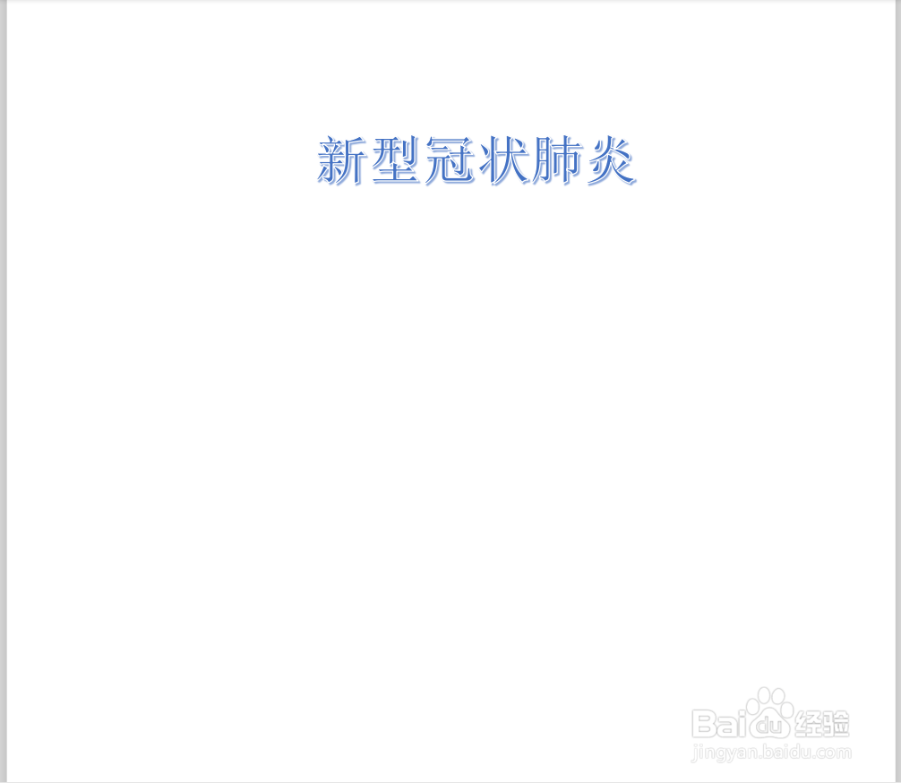 新型冠状肺炎手抄报图片