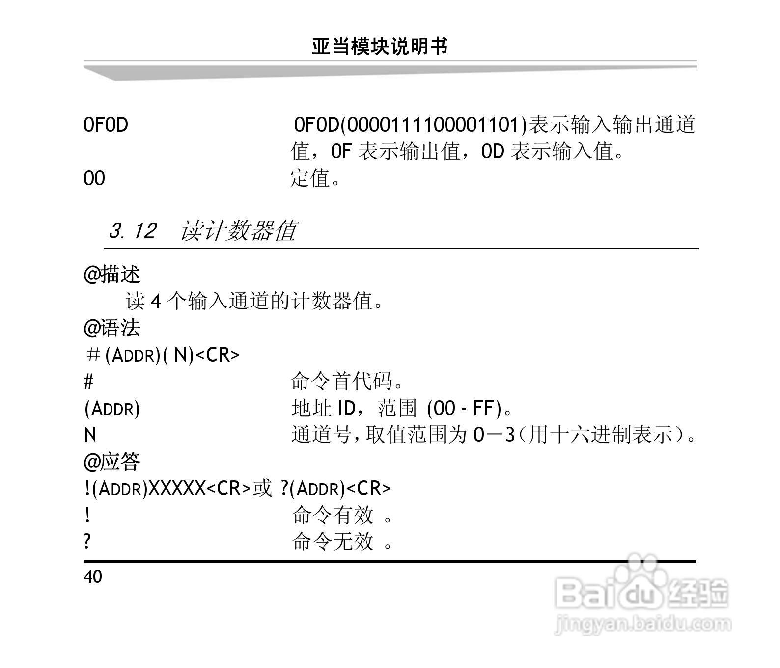 研祥ARK-8060DHI&ARK-8060M 4路数字输入4路继电器输出:[5]