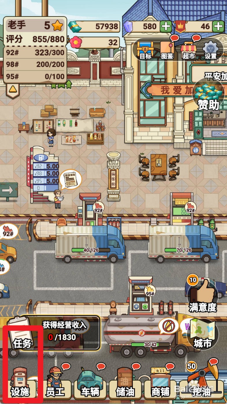 平安加油站如何给解锁豪华洗手间