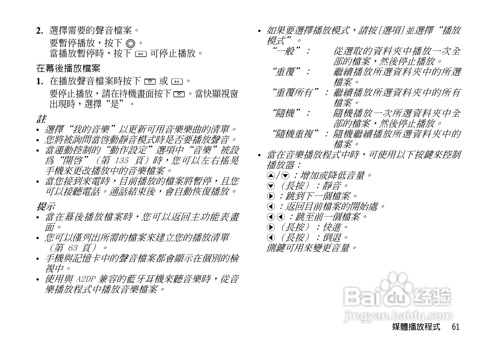 夏普WX-T930手机使用说明书:[7]