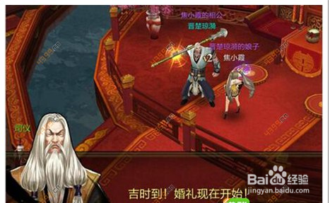 天龙八部网游怎么结婚