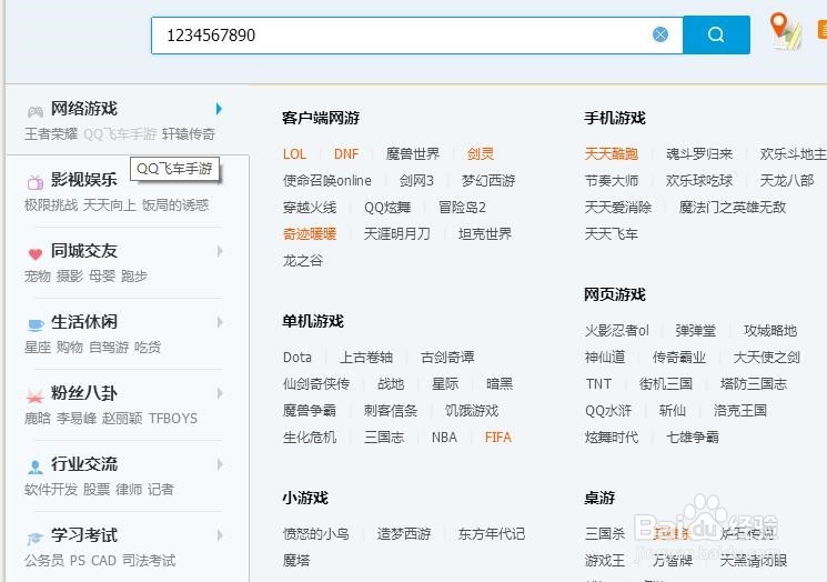 QQ中添加好友以及加群的方法