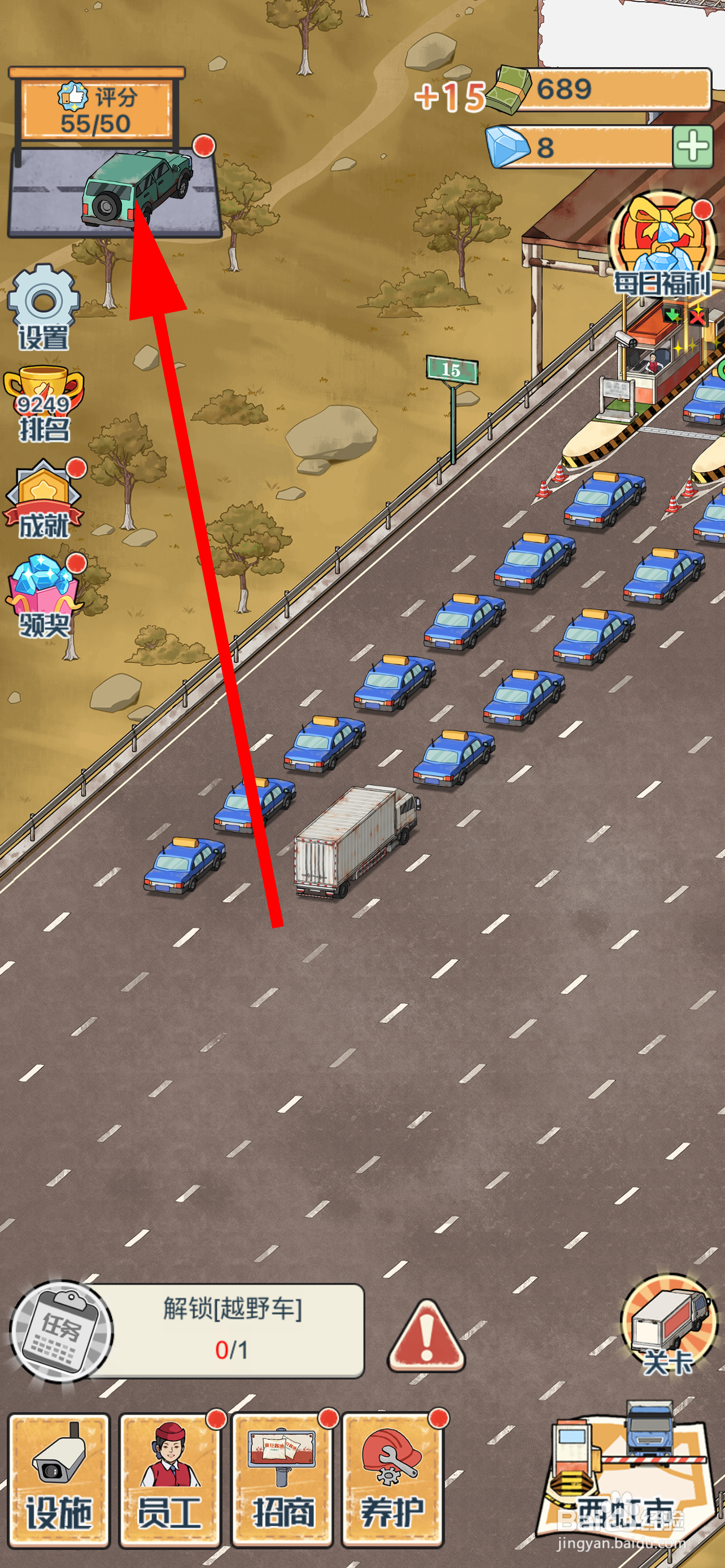 高速收费站怎样强化车辆