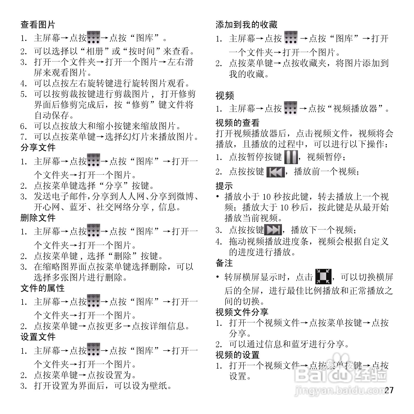 夏普SH7228U手机使用说明书:[3]