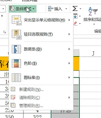 Excel如何制作智能库存提示表?