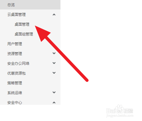 过期无影云电脑释放资源方法