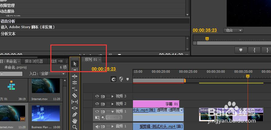 premiere如何裁剪视频