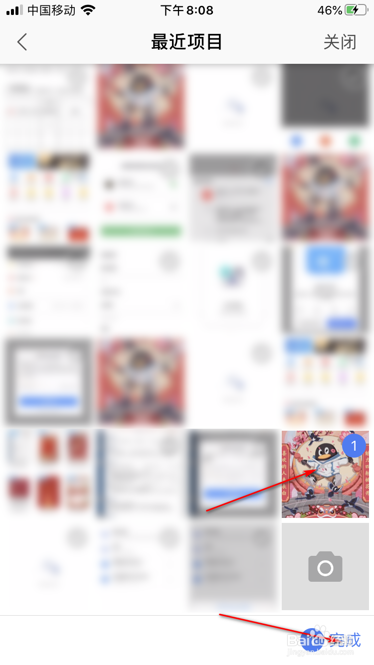 iPhone WPS如何打开本地图片