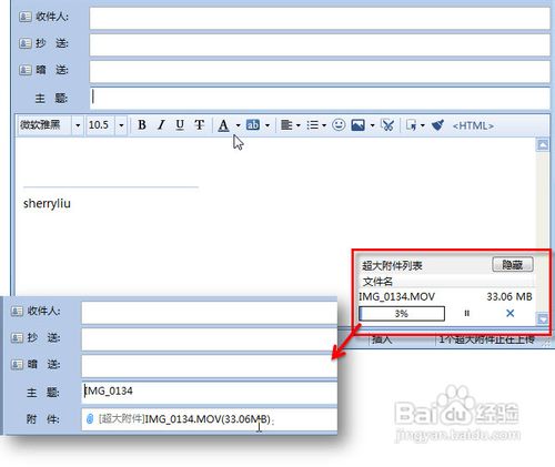 QQ邮箱如何使用超大附件