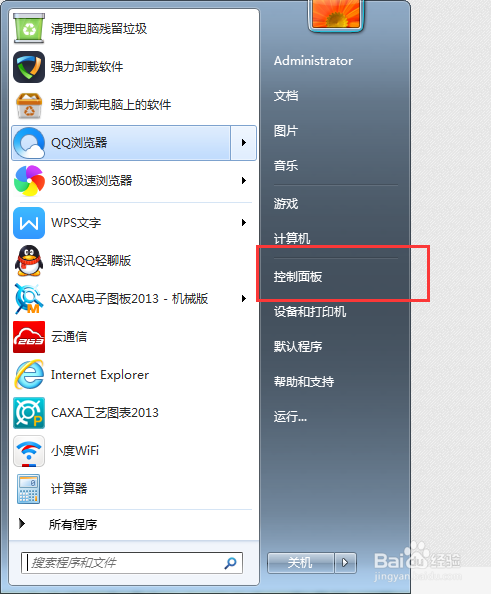 Win7系统临时文件夹的位置如何更改