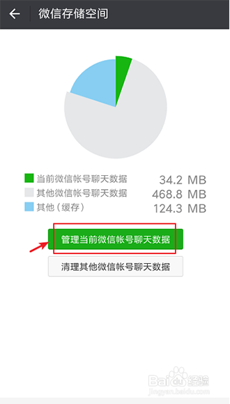 怎么删除手机中存储的微信小视频？