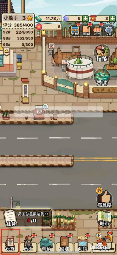 【平安加油站】解锁复古路灯的方法