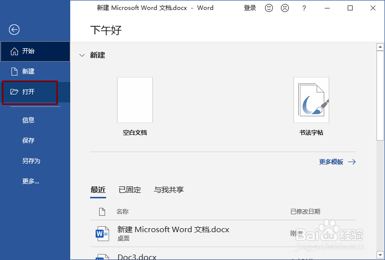 PDF文件转换成word文档