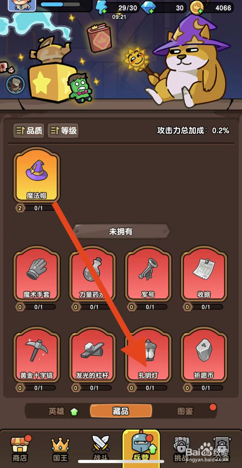 神之召唤如何查看发光的孔明灯？