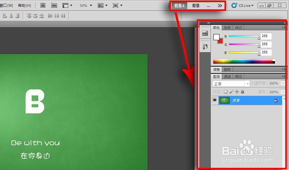 Photoshop工作区的修改和删除