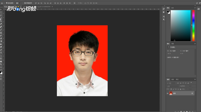Photoshop中怎么用魔棒工具扣图