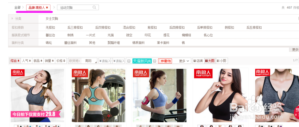 怎么在网上购物