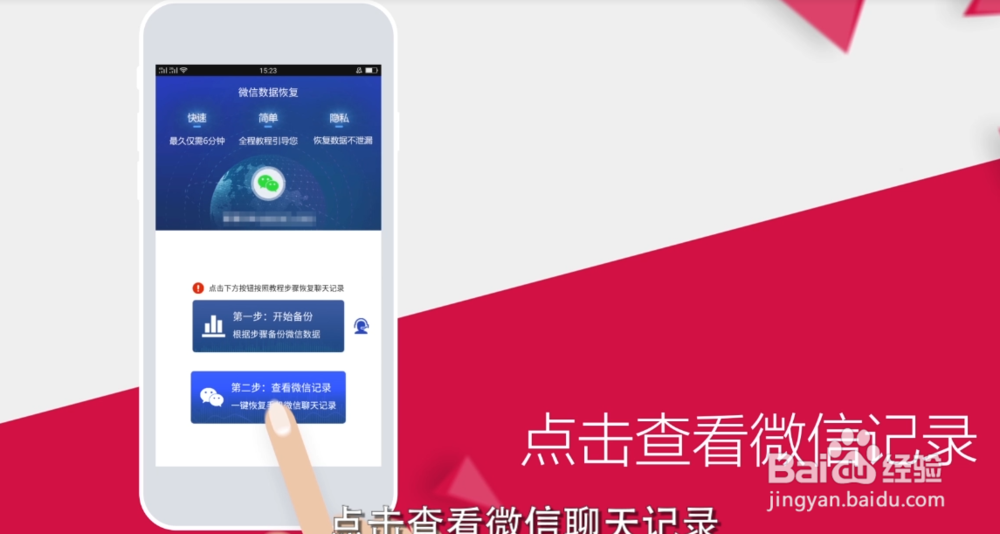 微信聊天记录删除了怎么恢复