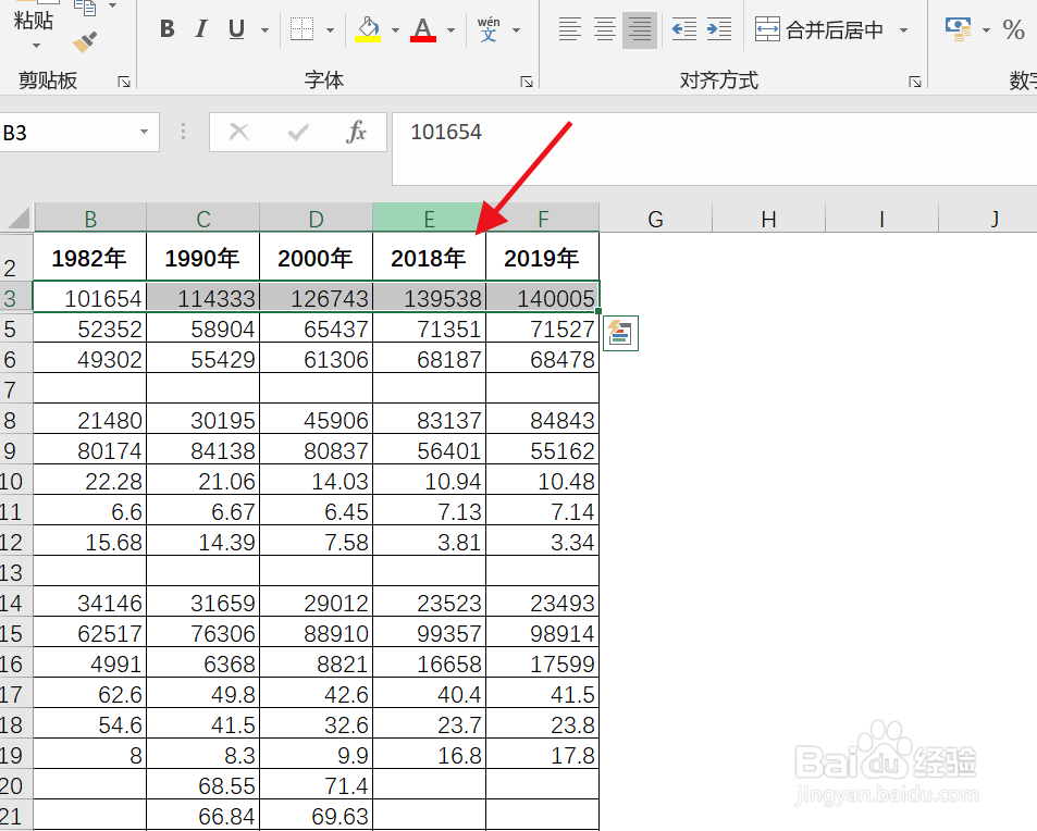 Excel怎么快速求和？