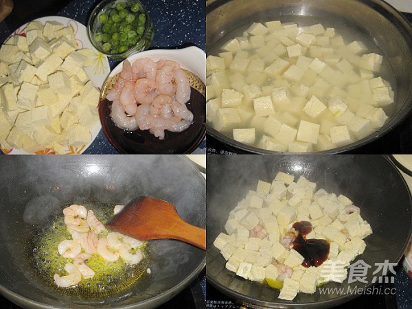 美味虾仁烧豆腐