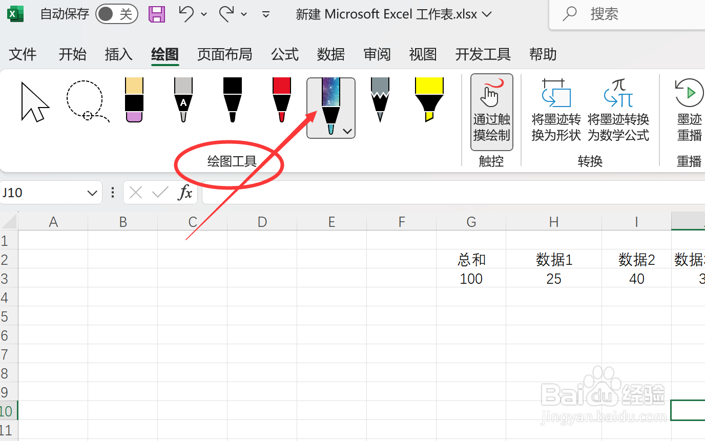 excel绘图工具在哪里