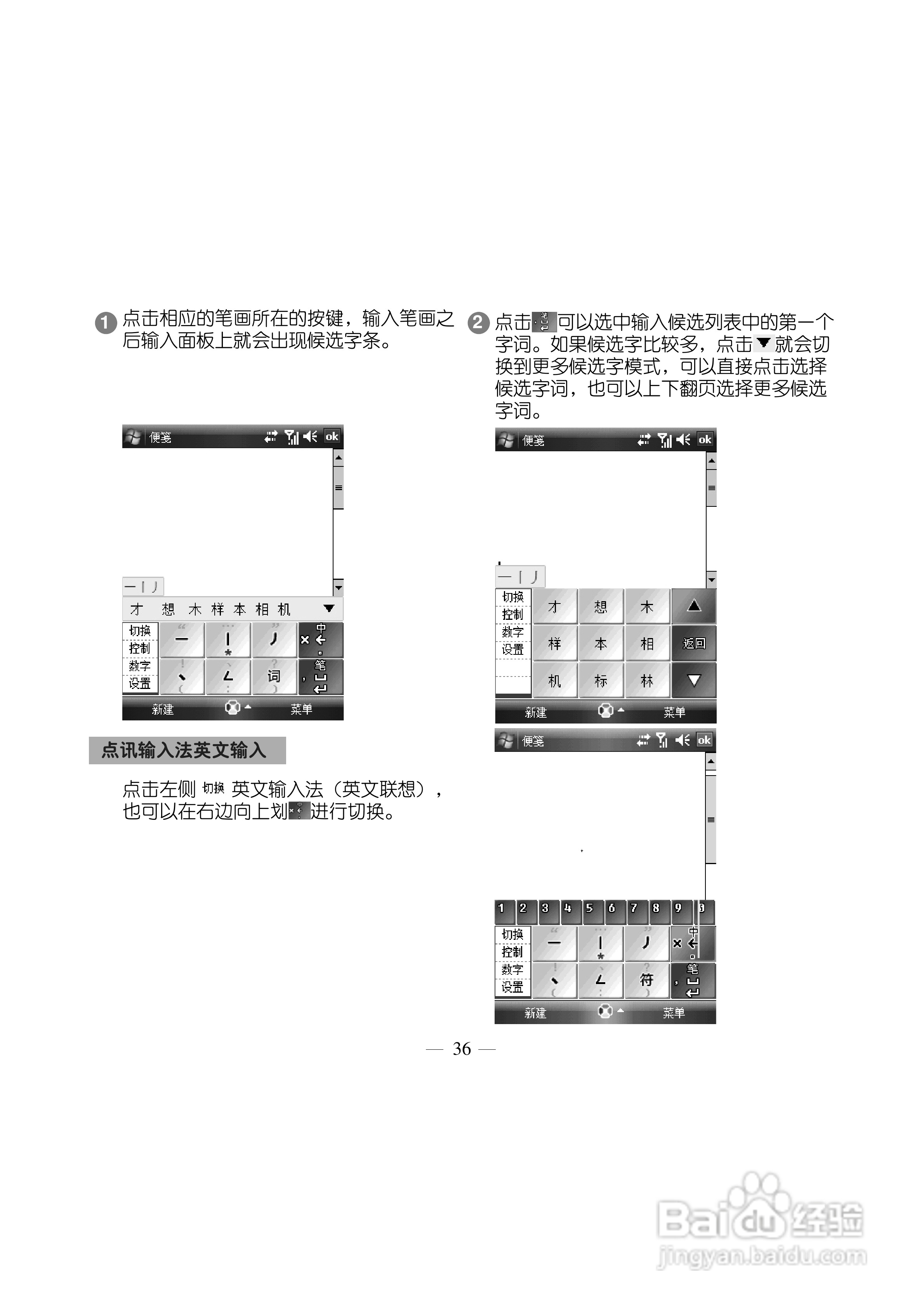 多普达S500手机使用说明书:[5]