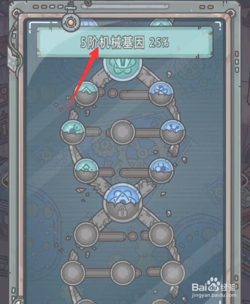 最强蜗牛机械五阶怎么进化