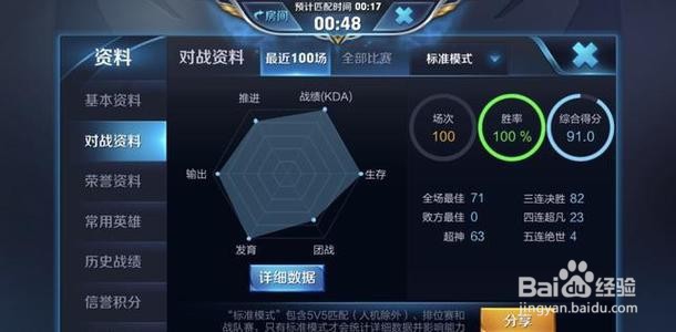 手机直播王者荣耀教程