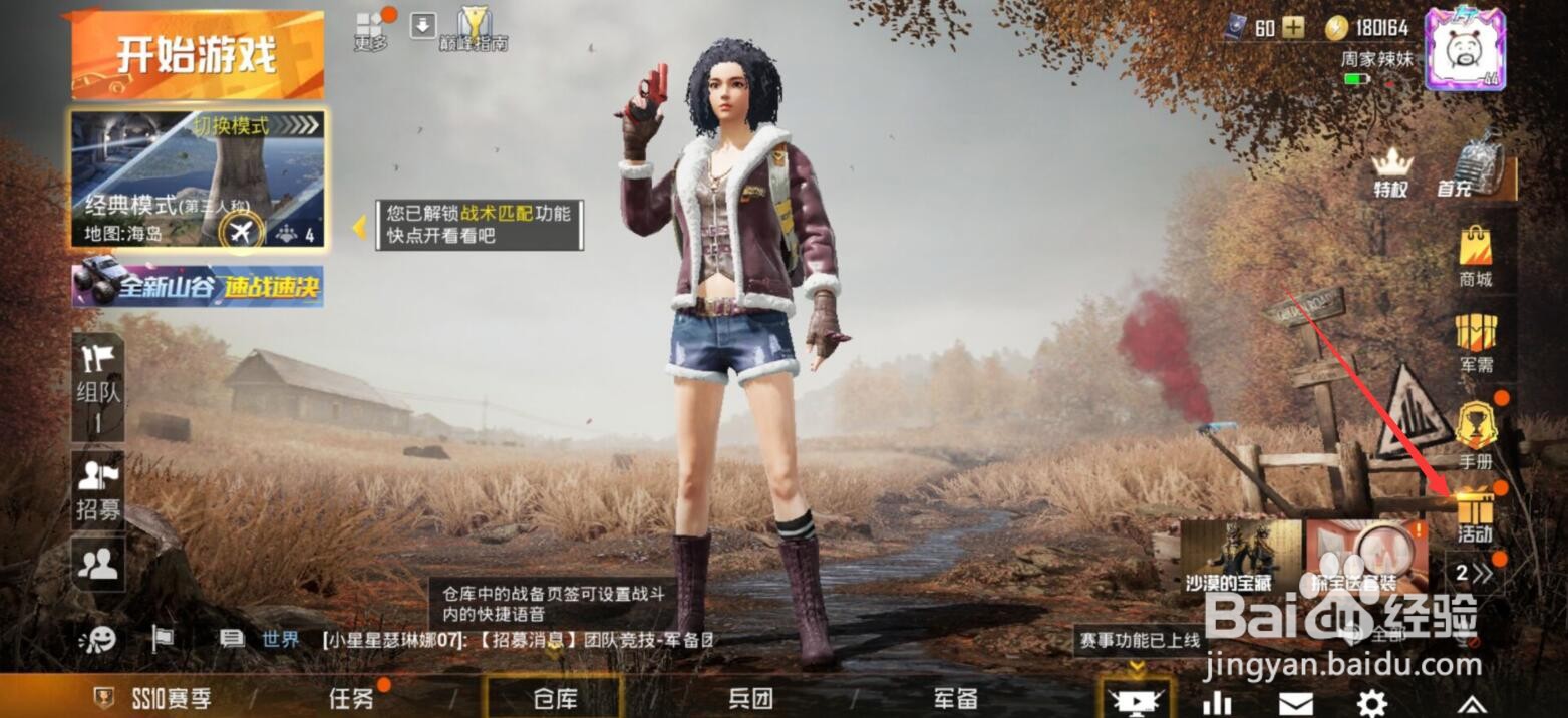 和平精英南瓜小屋头像框怎么获得