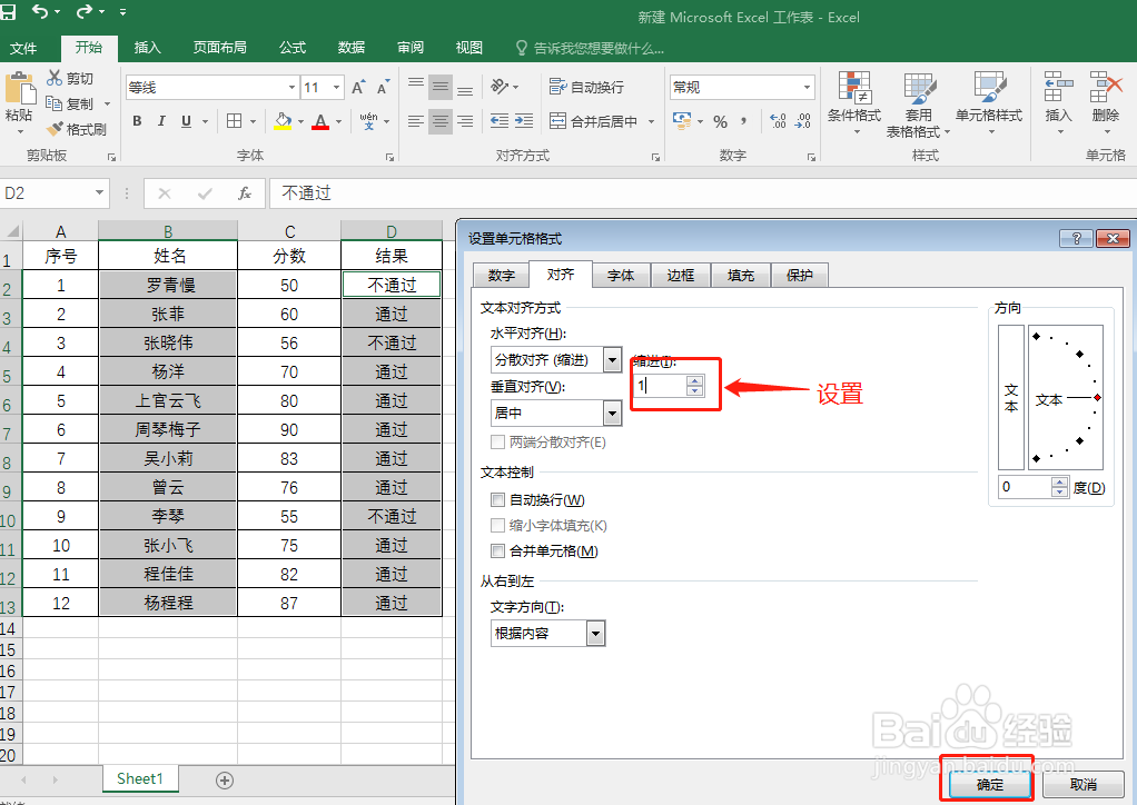 EXCEL中如何设置内容整齐分布，快速对齐数据