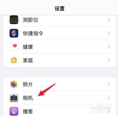 iPhone13怎么开始相机微距
