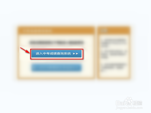 昆明小三科中考分数怎么查询 百度经验 昆明小三科中考分数怎么查询 百度经验