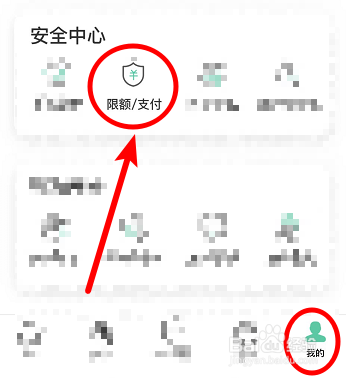 成都银行限额怎么改