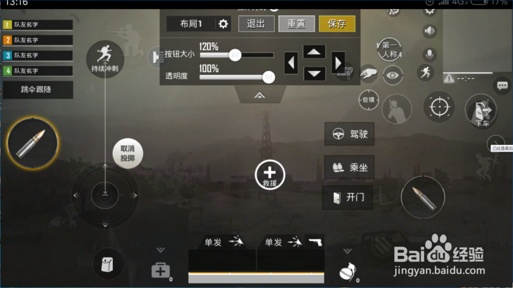 刺激战场怎么开3D Touch灵敏度调多少