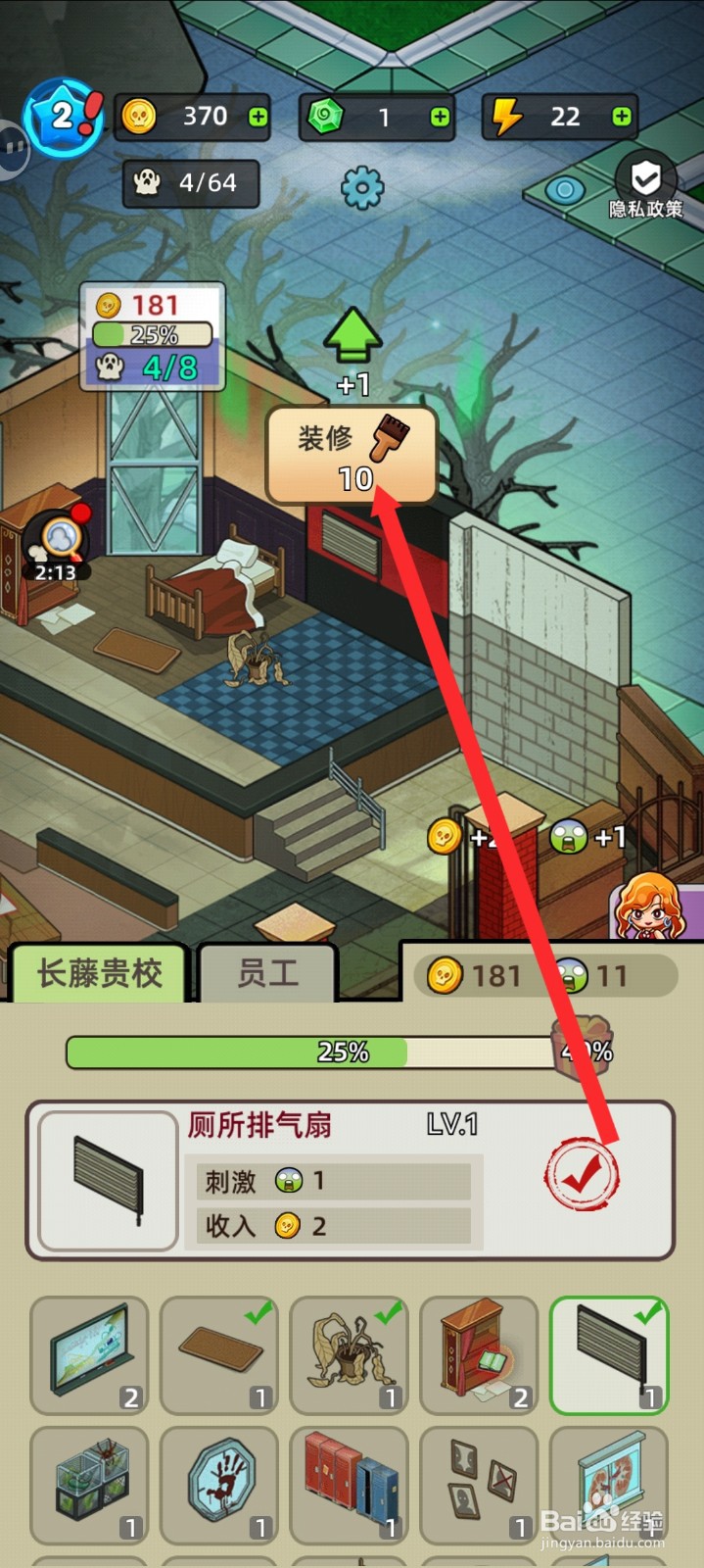 猛鬼打工日记如何解锁柜子