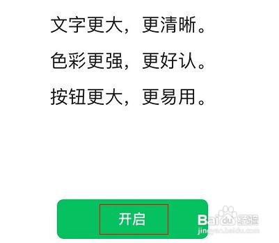 微信关怀模式在哪里开启