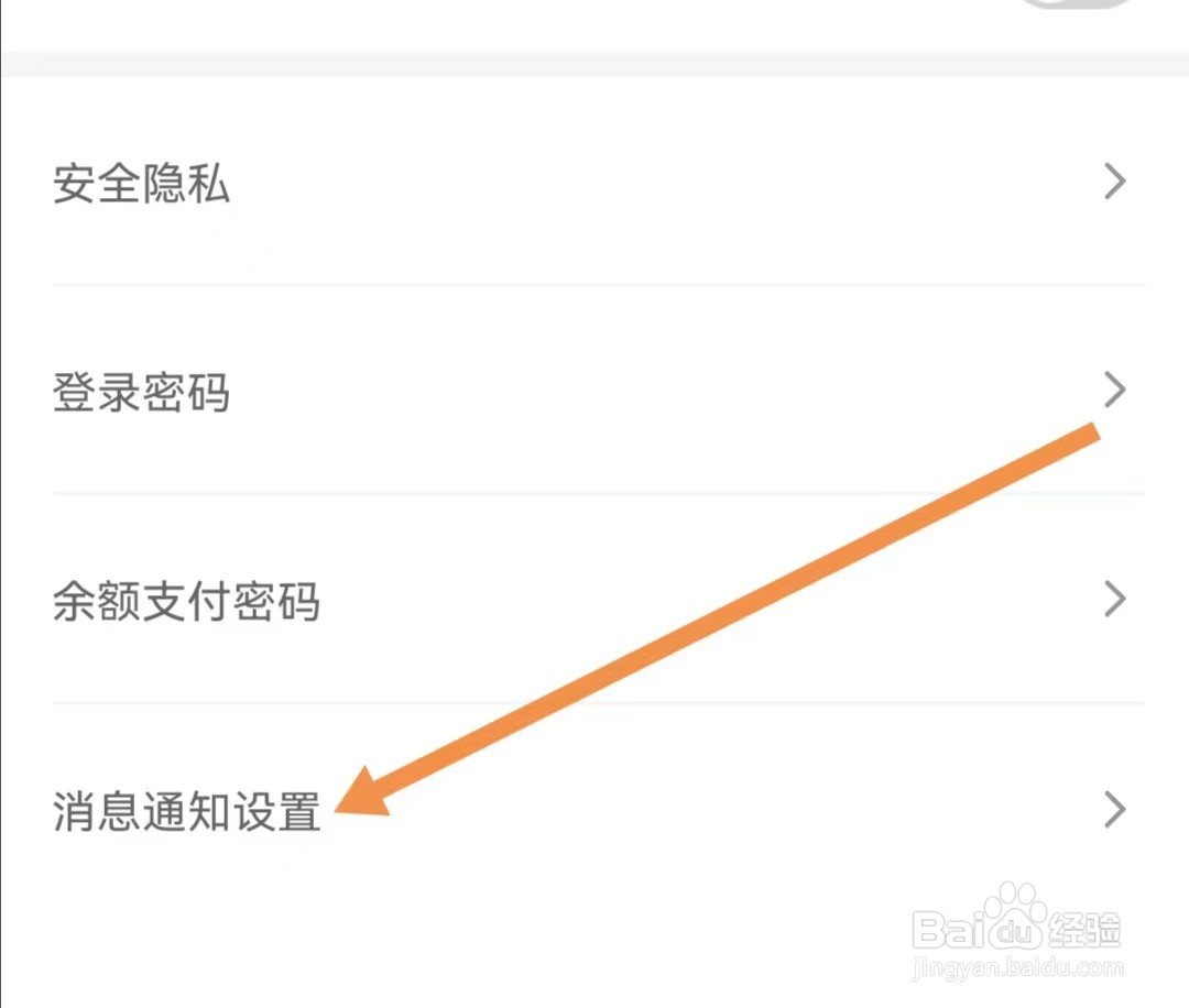 肯德基APP怎么查找消息通知设置