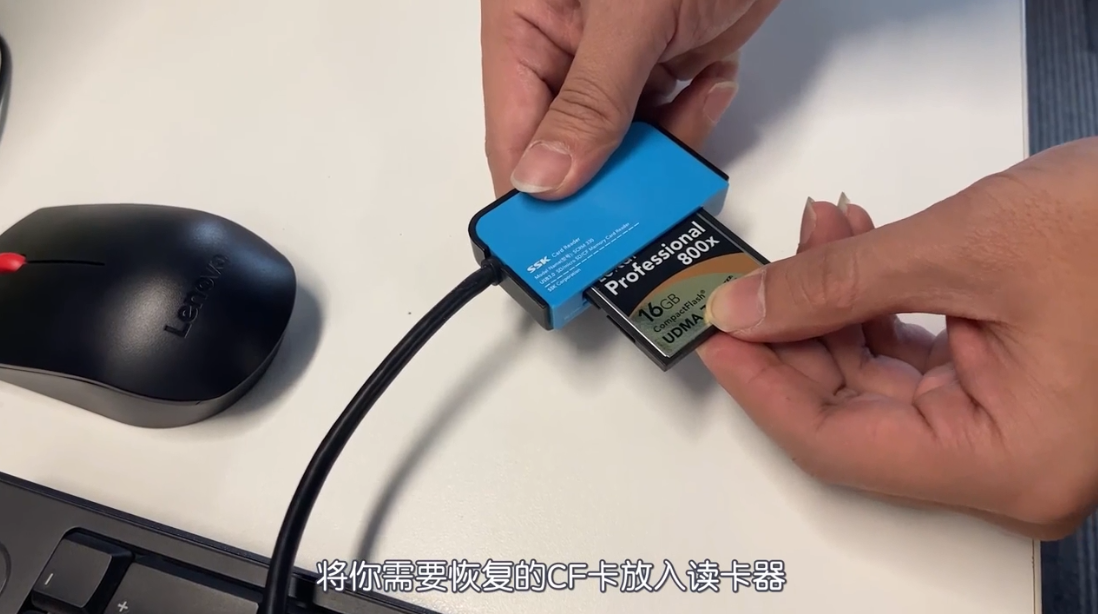 CF卡数据丢失了该如何恢复？