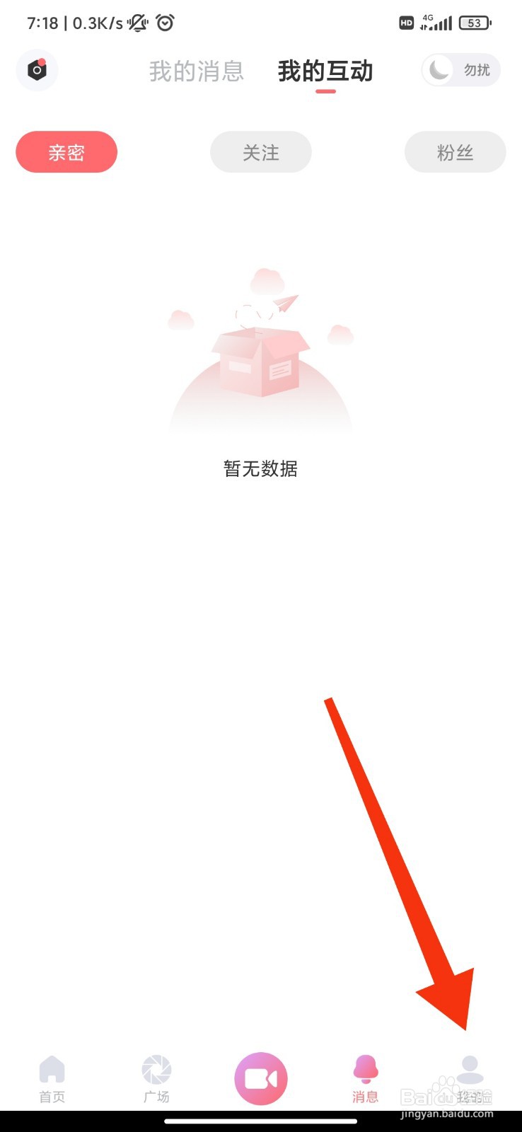 饭友怎么注销账号