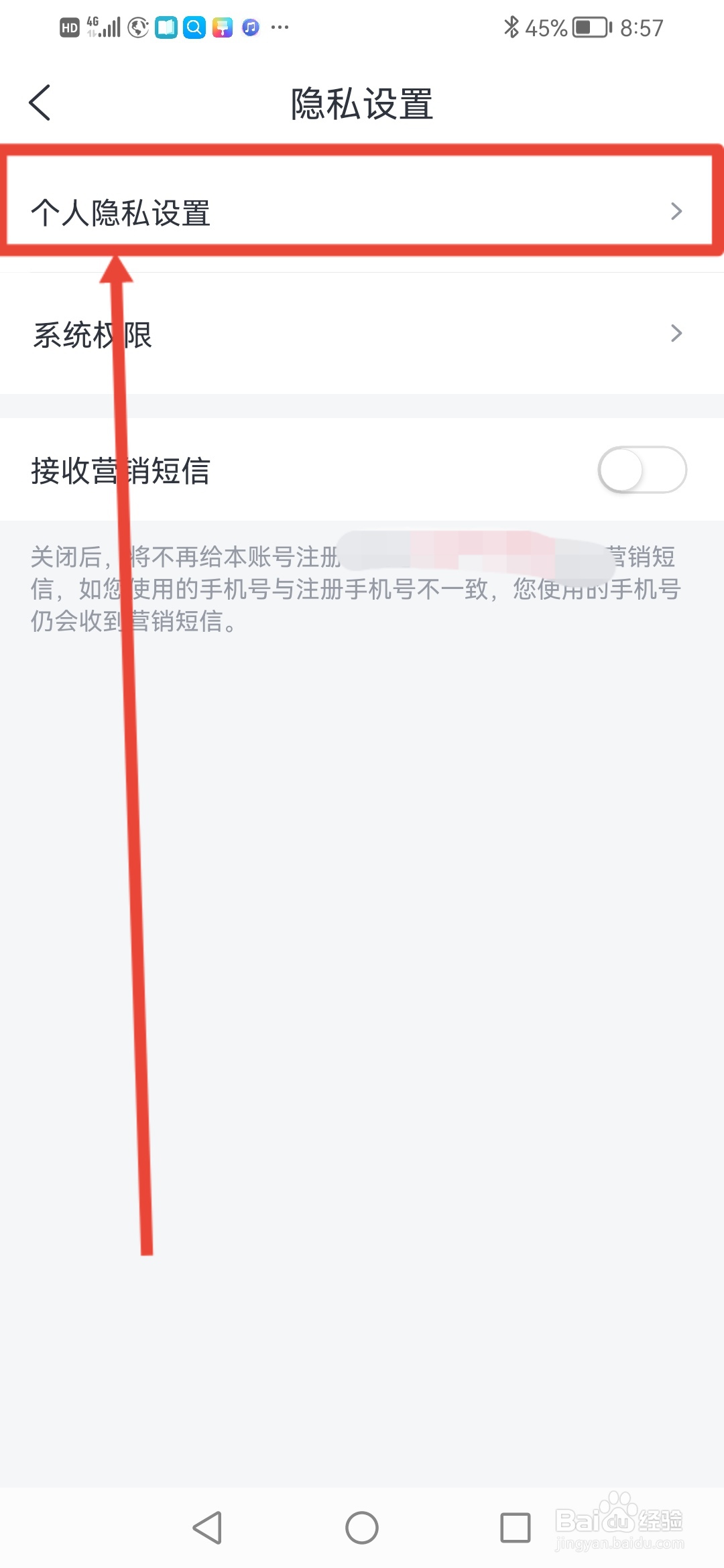 淘票票怎么设置在个主页公开展示我想看的影片