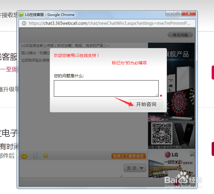如何快速查找lg空调售后服务电话及网点
