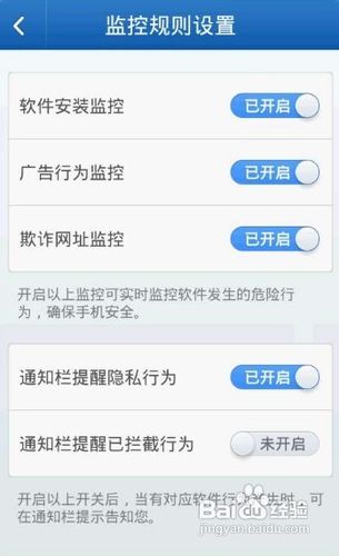 [安卓app]金山手机毒霸全面评测