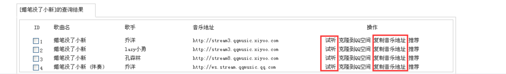 QQ如何添加免费背景音乐
