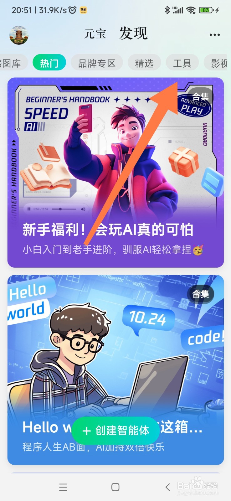 腾讯元宝如何找到论文辅导大师