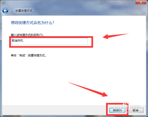 win7如何设置在桌面上“一键关机”快捷方式