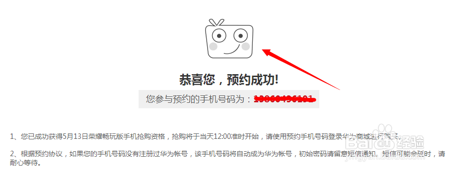如何预约华为荣耀畅玩版