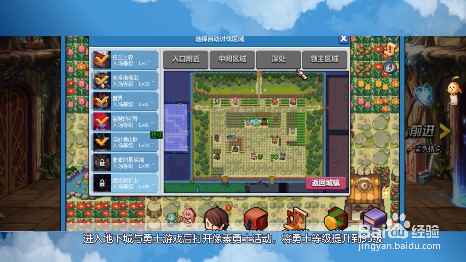 像素最底端怎么解锁
