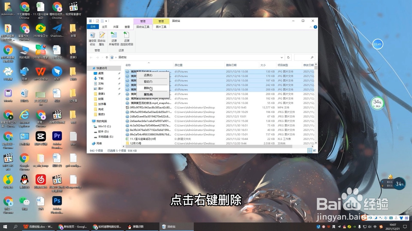 如何清理电脑垃圾让电脑流畅