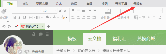 怎么样能进行移动办公